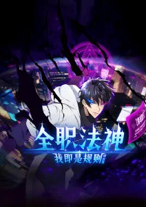 机械心跳 机甲动漫全集在线播放